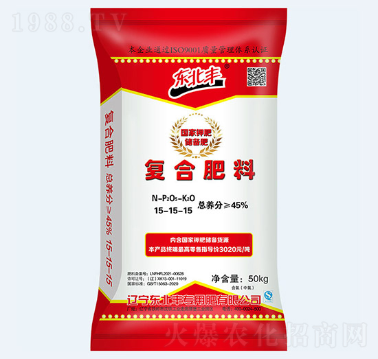 45%復(fù)合肥料（國儲(chǔ)肥）15-15-15-東北豐