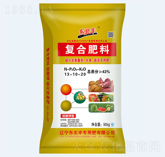 43%果蔬專(zhuān)用磁化炭基復(fù)合肥料13-10-20-東北豐