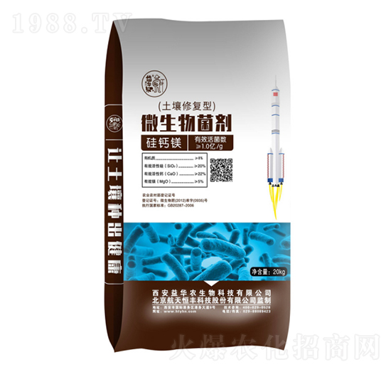 硅鈣鎂土壤修復(fù)劑-益華生物