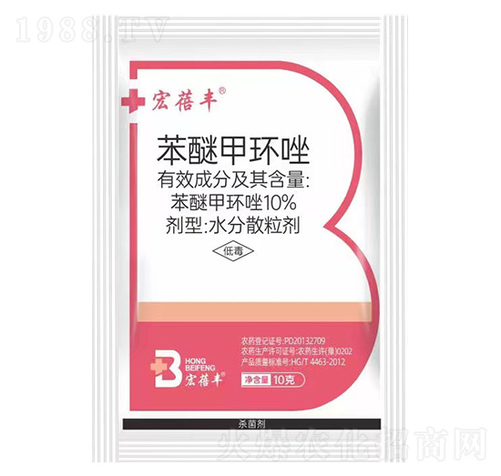 10%苯醚甲環(huán)唑水分散粒劑-宏蓓豐-艾利農