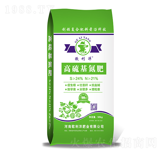 高硫基氮肥-歌利洋