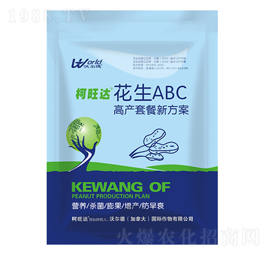 花生ABC增產(chǎn)套餐-柯旺達(dá)-沃爾德農(nóng)業(yè)