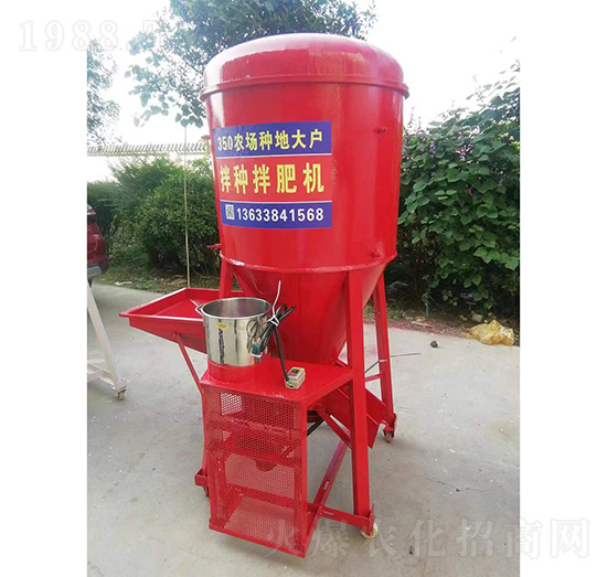 350農(nóng)場種地大戶拌種拌肥機(jī)-昊農(nóng)農(nóng)業(yè)