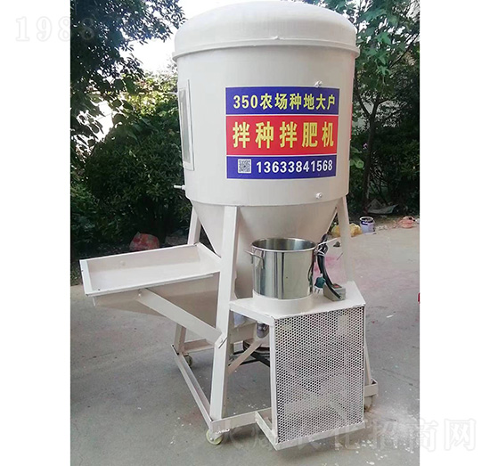 350農(nóng)場(chǎng)種地大戶(hù)拌種拌肥機(jī)（白）-昊農(nóng)農(nóng)業(yè)