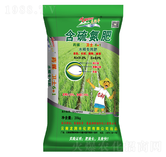水稻專用肥衛(wèi)士6+1含硫氮肥-龍潤豐