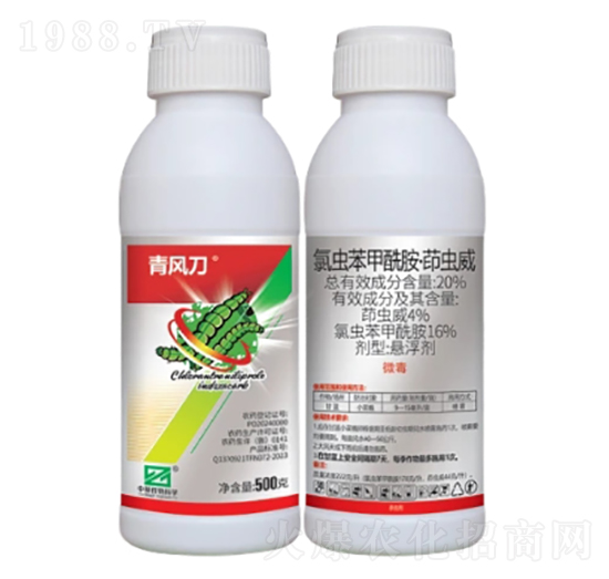 20%氯蟲·茚蟲威懸浮劑（SC）-青風刀-中基作物科學