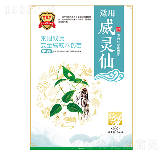 威靈仙中藥材除草方案-苗豐樂-苗樂康農(nóng)業(yè)