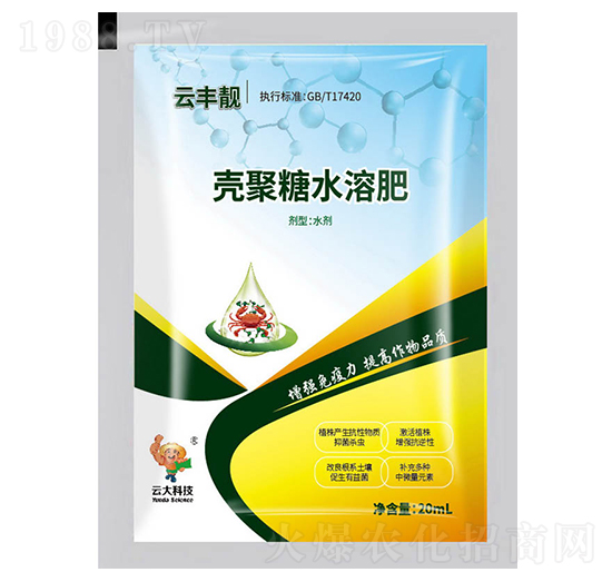 殼聚糖水溶肥水劑-云豐靚-云大科技