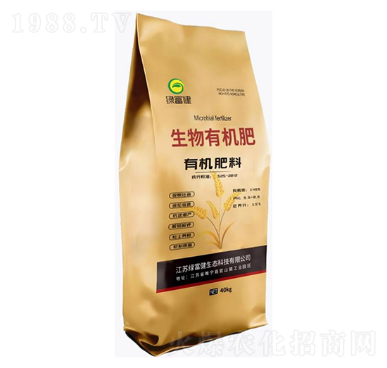 生物有機肥（粉狀）-綠富健