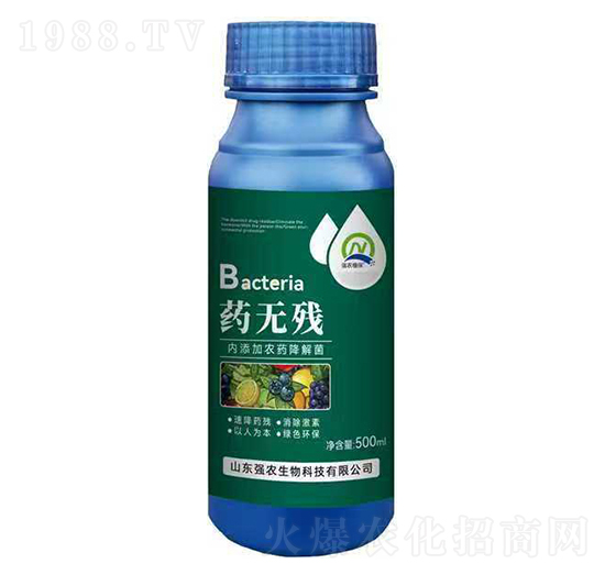 藥無殘500ml-強(qiáng)農(nóng)