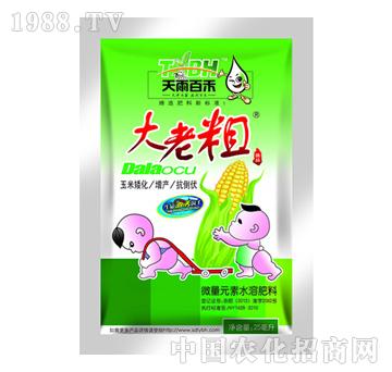 天雨百禾-大老粗