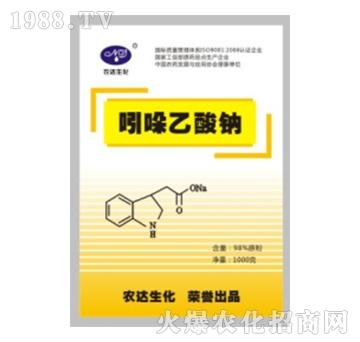 吲哚乙酸鈉-農(nóng)達生化