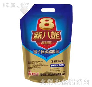 量子核碳超能氮-新八能-國人福