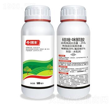 25%硅唑·咪鮮胺-祺豐農業(yè)