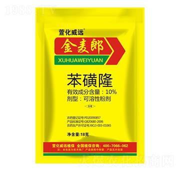 10%苯磺隆-金麥郎-萱化威遠(yuǎn)