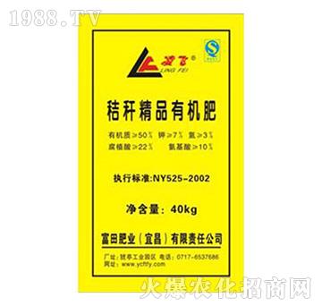 秸稈精品有機肥-富田肥業(yè)