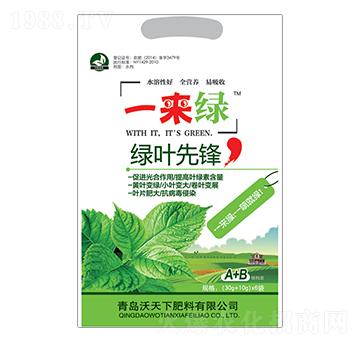 綠葉先鋒-一來(lái)綠-沃天下