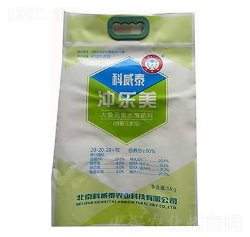 微量元素型水溶肥20-20-20-沖樂(lè)美-科威泰