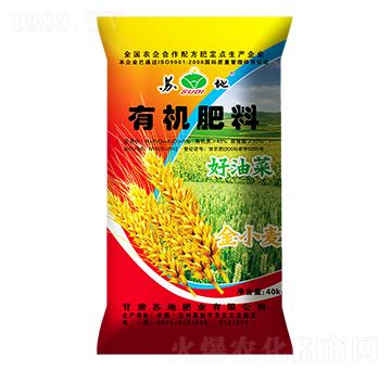 好油菜金小麥有機(jī)肥料-蘇地肥業(yè)