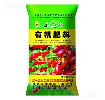 大枸杞大紅棗有機(jī)肥料-蘇地肥業(yè)