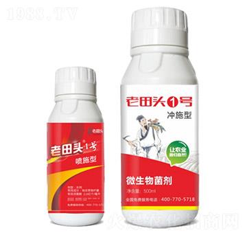 點(diǎn)噴三秒、殺線蟲（中草藥配方）-老田頭1號(hào)