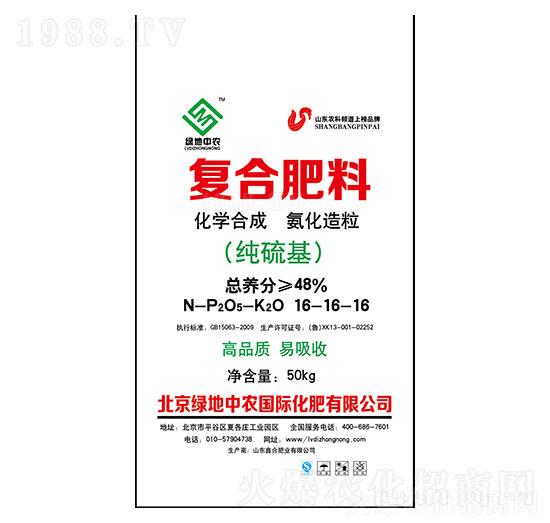 復(fù)合肥料（純硫基）16-16-16-綠地中農(nóng)