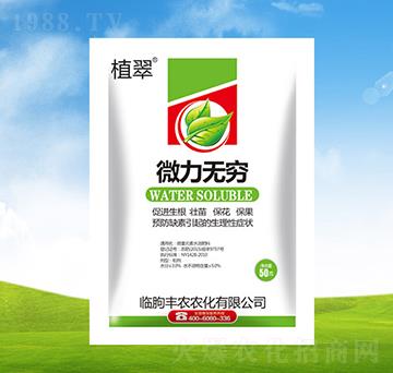 微力無窮-植翠-豐農(nóng)農(nóng)化