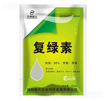 復綠素-普天農(nóng)業(yè)