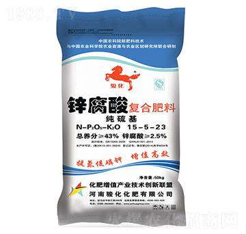 鋅腐酸復(fù)合肥料15-5-23-駿化