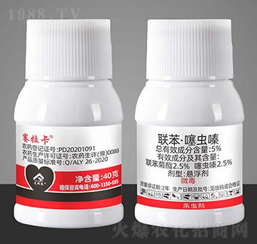 5%聯(lián)苯·噻蟲(chóng)嗪懸浮劑-賽拉卡-艾利農(nóng)
