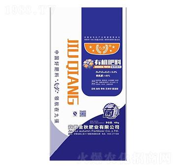 有機(jī)肥料（滾筒顆粒）-九強(qiáng)-金秋肥業(yè)