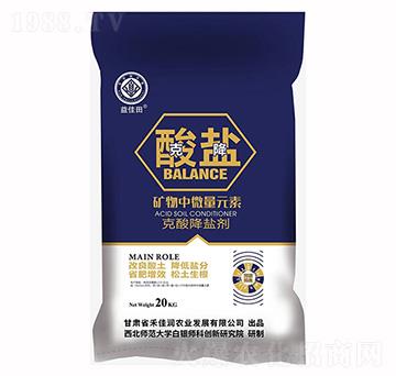 克酸降鹽劑-禾佳潤