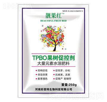 TPBO果樹促控劑-靚果紅-好美特
