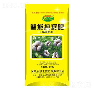 棉花專(zhuān)用智能控釋肥-天河肥業(yè)