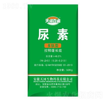 尿素多肽型-天河肥業(yè)