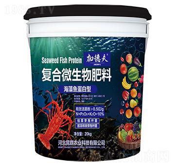 海藻魚(yú)蛋白型復(fù)合微生物肥料-加德夫-晁群農(nóng)業(yè)