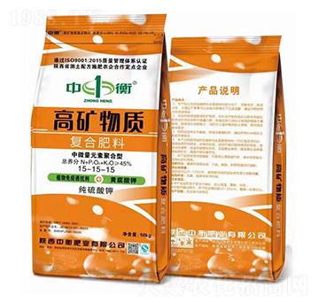 高礦物質(zhì)復(fù)合肥料15-15-15-中衡