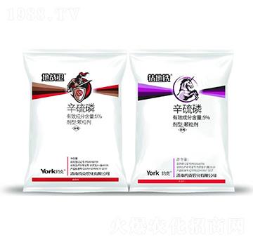 5%辛硫磷顆粒劑-地戰(zhàn)衛(wèi)/鉆地鐵-約克農(nóng)化
