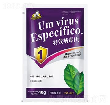 病毒1號(hào)-巴斯福