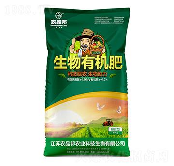 生物有機肥顆粒-農品邦