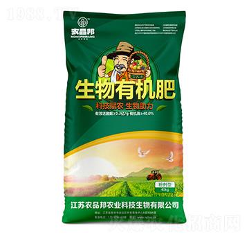 生物有機肥粉劑-農品邦