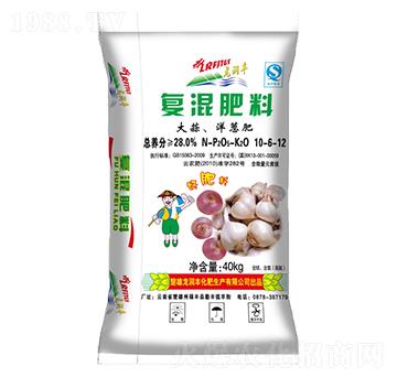 大蒜、洋蔥復(fù)混肥料10-6-12-龍潤(rùn)豐