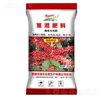 咖啡專用復(fù)混肥料10-5-15-龍潤豐