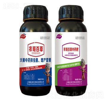 大棚中藥抑蟲抑菌、增產（套餐）-農哥農業(yè)
