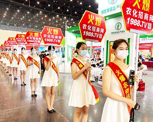 火爆產(chǎn)品，放心代理！1988.TV助力肥料會(huì)