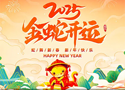 【艾谷農(nóng)業(yè)】祝您新的一年一切順心如意，生意興隆，財(cái)源廣進(jìn)！