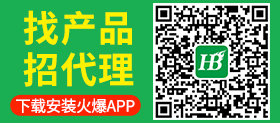 找產(chǎn)品，招代理，下載安裝火爆APP！