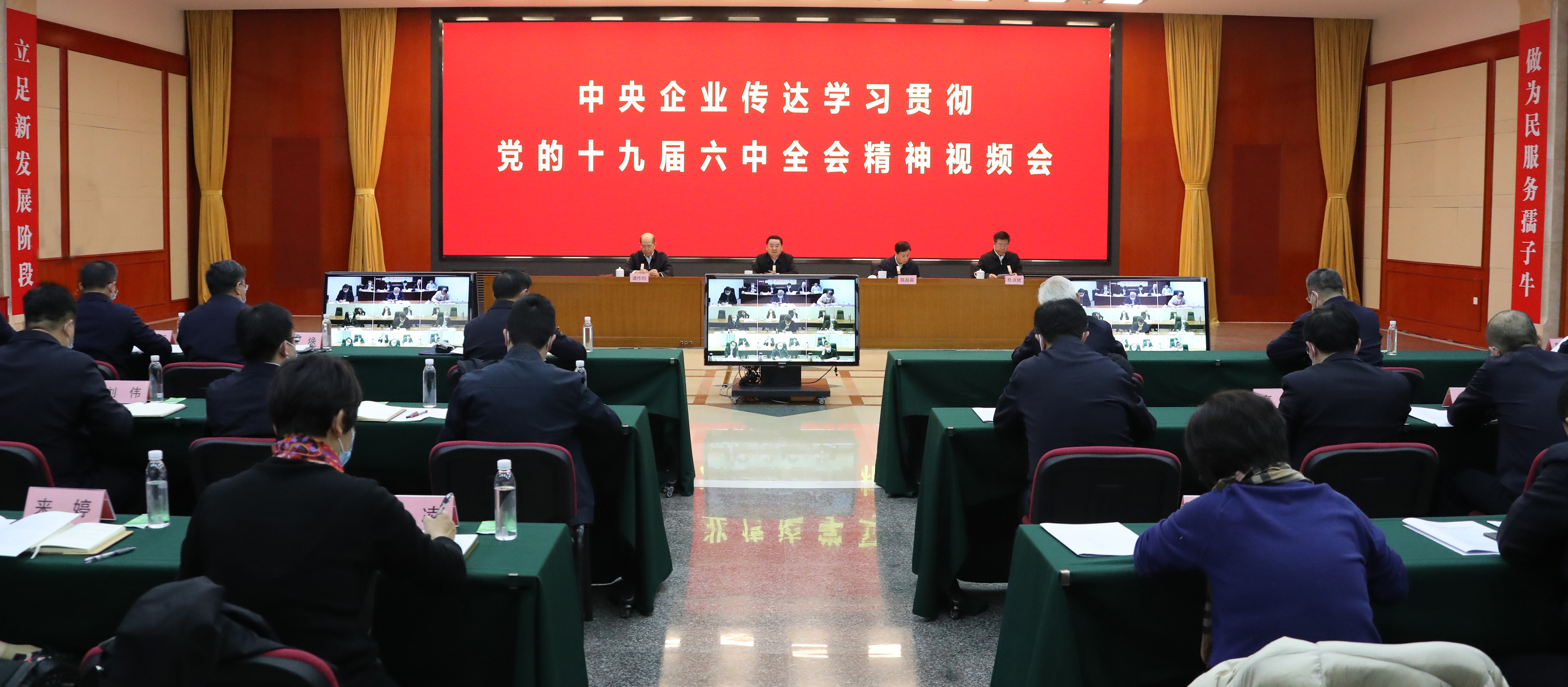 郝鵬、國資、央企、國資委、書記、主任、國企、企業(yè)改革