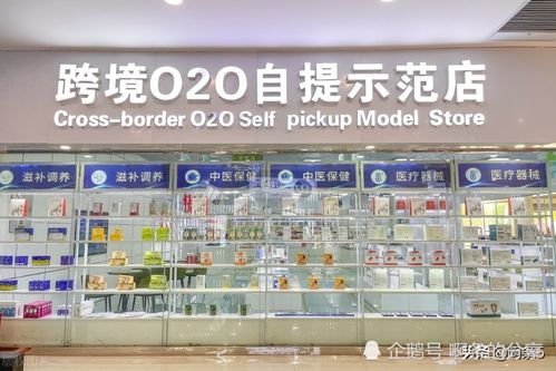 国家跨境电商零售进口药品o2o试点在河南郑州启动